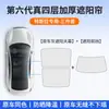 Adequado para cortina de para-sol Tesla, acessórios de teto solar modelo Y/YL nova versão, proteção solar e toldo de resfriamento para carro