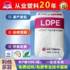 LDPE Corea LG FB3000 Fácil de procesar Transparente Usado en aplicaciones alimentarias Película para alimentos Grado de inyección