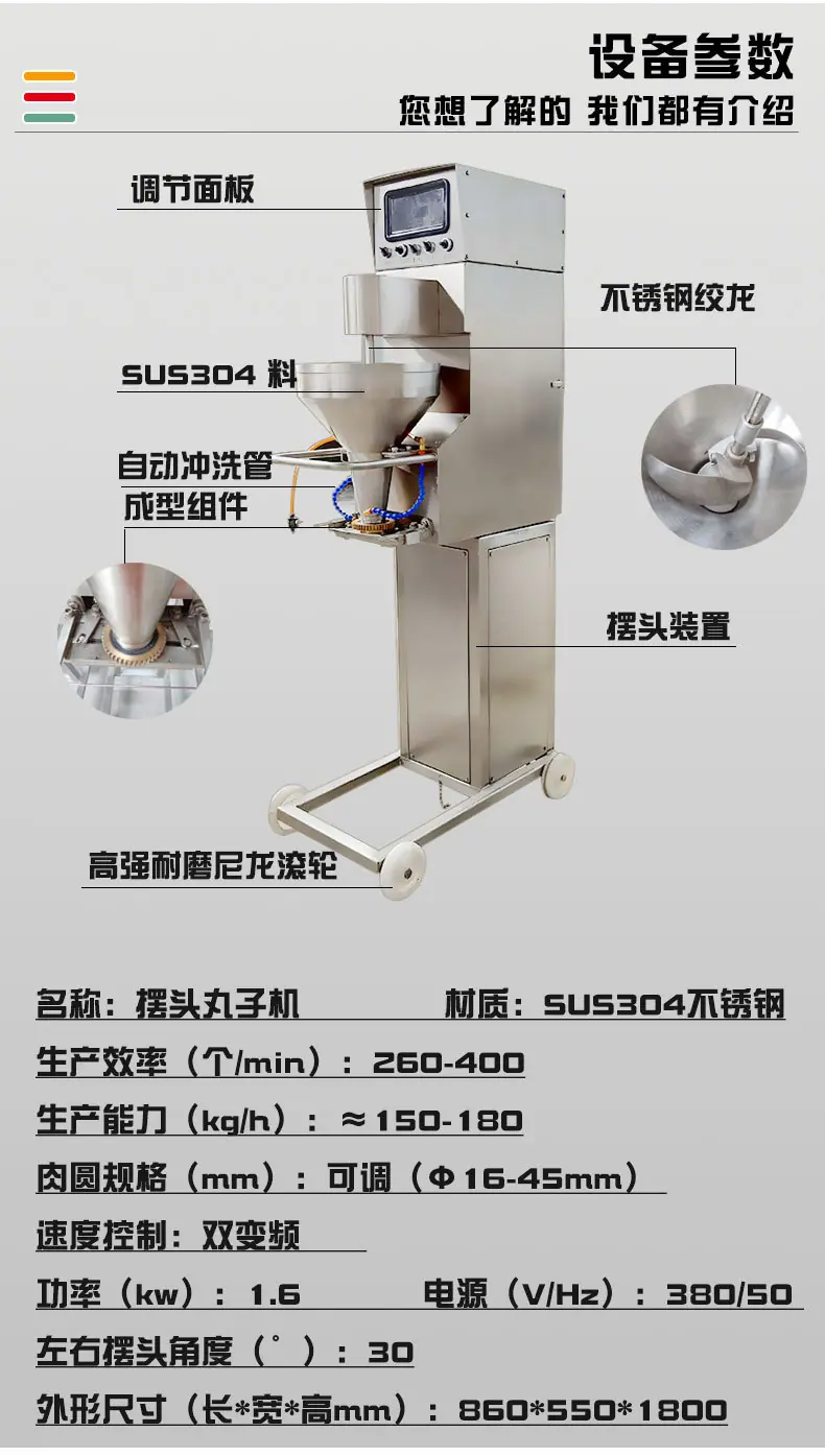 丸子机详情_03.jpg