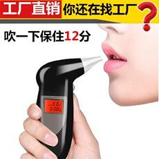 Alcoholímetro de uso propio prueba de aliento de conducción bajo los efectos del alcohol tipo de medición especial prueba de soplido artefacto de alta precisión fabricante venta caliente