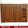 Prefacio del Rollo de Bambú: el Clásico de los Tres Caracteres para Discípulos, Prosa "Horno Frío", Prosa "Pabellón Tengwang", Tallado en Bambú de Texto Completo, Grabado en Bambú, Regalo de Cultura China