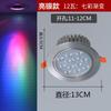 Foco led de color degradado colorido empotrado sala de estar ktv barra de luz roja y azul lámpara de agujero para el hogar lámpara de techo ojo de gato