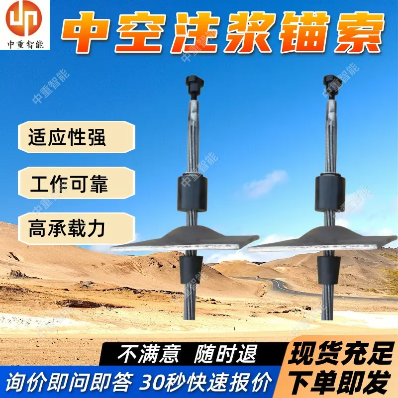 中空注浆锚索.jpg