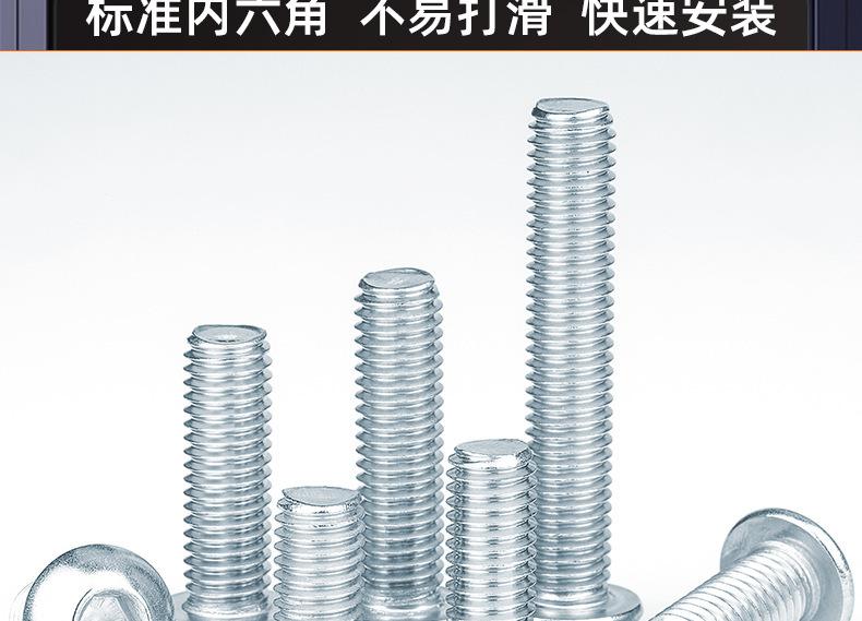 10.9级蓝白锌圆头内六角螺丝_03_14.jpg