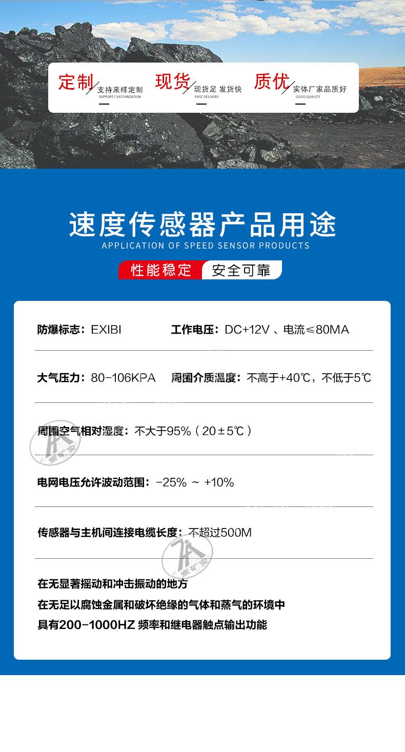 速度传感器_04