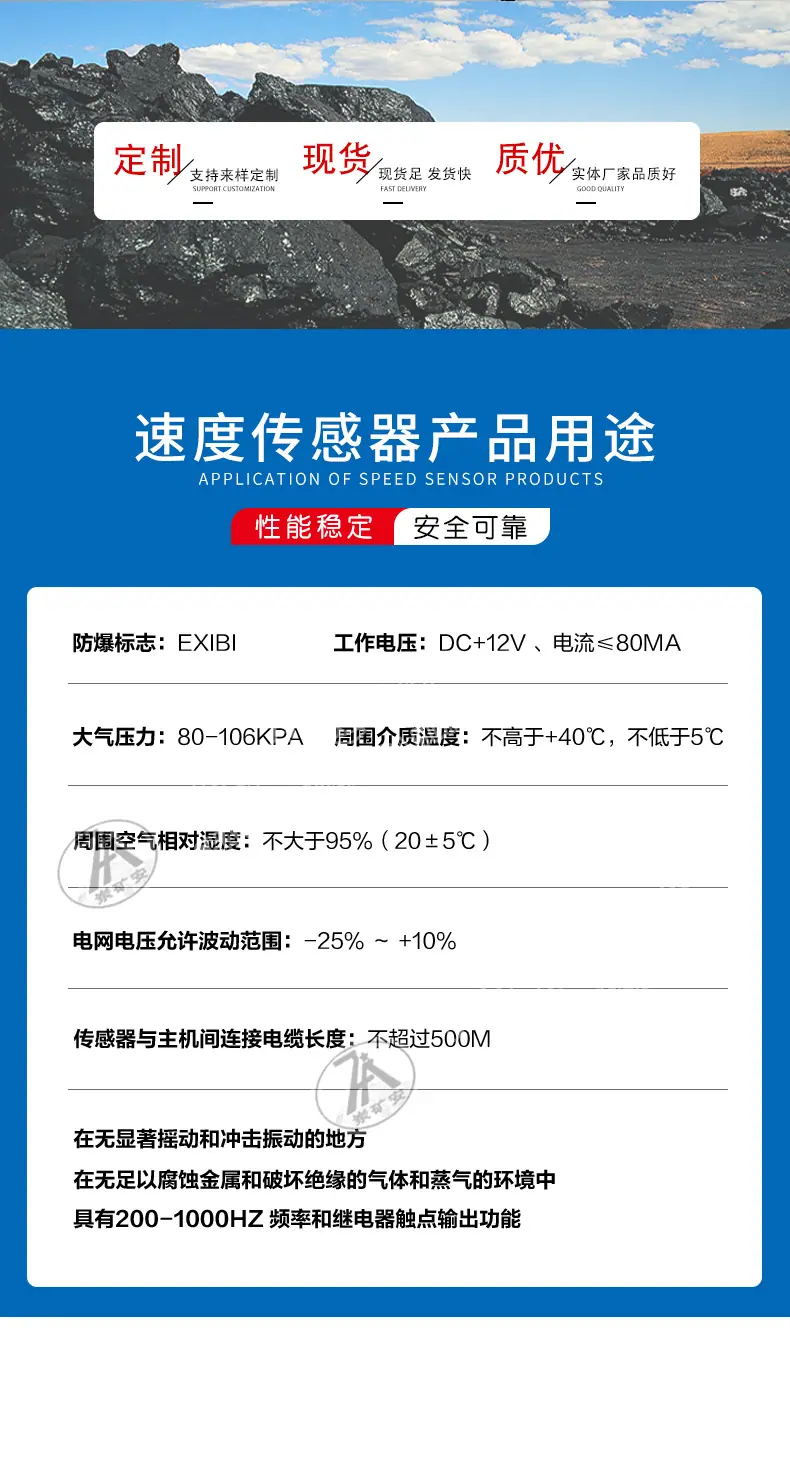 速度传感器_04