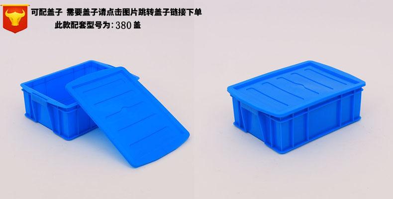 塑料周转箱380-140红黄蓝绿加厚塑料箱零件箱配