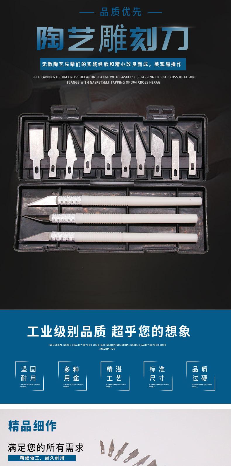 雕刻刀_02.jpg