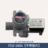 Lavadora Automática con Tina Pulsadora Válvula de Entrada de Agua Tipo Universal FCD-180A FCD-270A Interruptor de Válvula Solenoide Accesorios