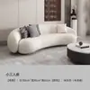 Sala de estar nórdica apartamento pequeño tela tecnológica salón de belleza tienda de novias área de descanso sofá semicircular con forma de anacardo lana de cordero
