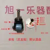 Acessórios para Piano Rodízios para Piano Vertical Ouro Imitação Rodas para Reparo de Piano Banhadas a Cobre Rodízios Yinchang Roda Dupla Roda Única Plástico