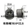 Británico 1/45/163/8 Tuerca de Tapa de Labio Tapón de Hierro Tuerca para Muebles Tubo de Bambú Tapón Inferior de Hierro Incorporado Tubo Dentado