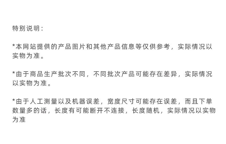 特别说明 拷贝 2.jpg