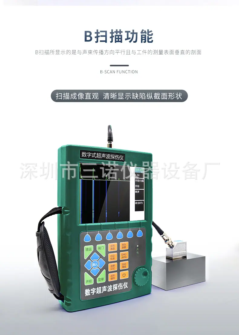 探伤仪