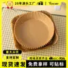 Papel para Air Fryer Papel Especial Quadrado para Assar Grau Alimentício Redondo Papel Manteiga de Silicone Papel Absorvente Almofada de Papel Papel Manteiga Bandeja de Papel Doméstica