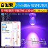 3mm 5mm Diodo Emisor de Luz LED Lámpara Perla Instrumento Blanco Cabello Rojo Amarillo Azul Verde Co Yang Yin Púrpura Colorido Rojo Verde