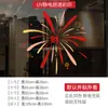 Fuegos Artificiales y Caracteres de Fortuna 2027 Pegatinas Decorativas para Ventana para Decoración de Escena de Atmósfera de Centro Comercial, Pegatinas Estáticas para Puerta de Vidrio de Fortuna de Tienda