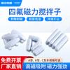 Nanbei Instruments Agitador Magnético de PTFE, Agitador Resistente a Altas Temperaturas, Rotor de Agitador Magnético, Forma de Abc