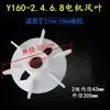 Pás de Ventilador para Motor Trifásico Y132-2.4.6 Pás de Ventilador de Resfriamento Y90Y100Y160Y200Y315 Acessórios para Motor