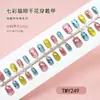 Unhas Especiais para Unhas Vestíveis, 30 Peças Codificadas, Unhas de Manicure Vestíveis, Unhas Vestíveis Olho de Gato, Tiras de Unha Pré-Fabricadas