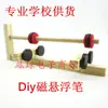 Fábrica de Venta Directa al por Mayor Kit de Pequeños Experimentos Científicos DIY Tecnología Pequeña Producción Materiales de Ensamblaje para Estudiantes de Primaria Experimento de Ciencia