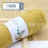 Grupo de lana de ardilla bufanda gorro tejido a mano hilo secundario plumón de fénix hilo de felpa de grosor medio venta al por mayor de fábrica