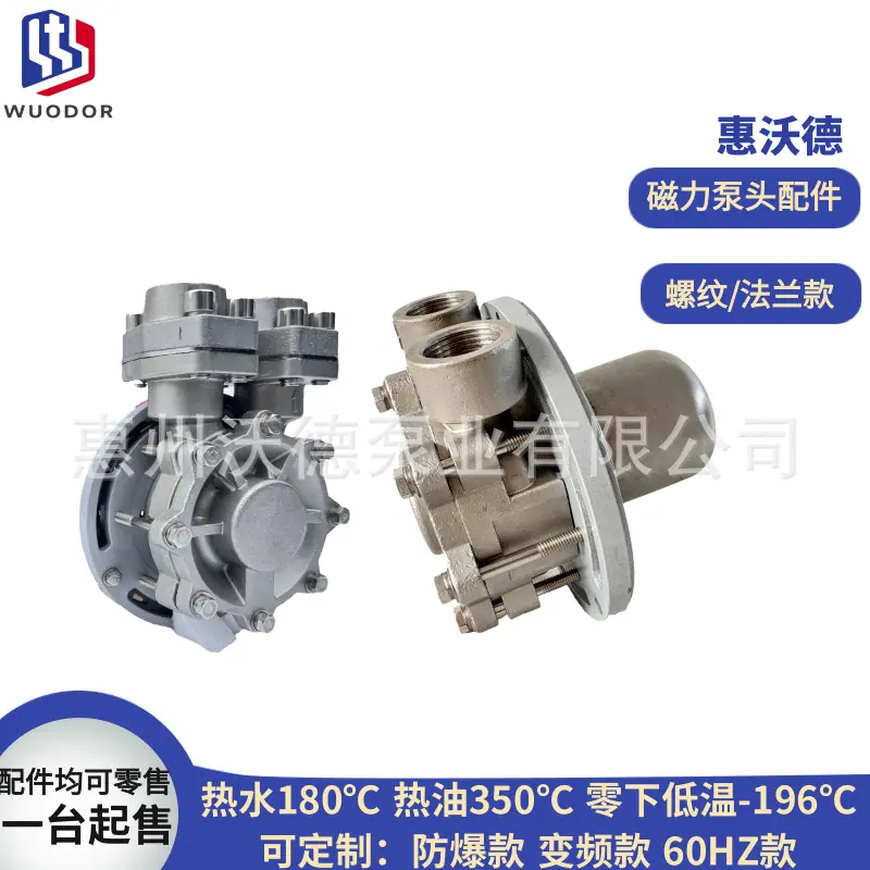 MDW磁力泵头螺纹 款31