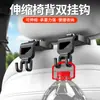 Gancho retráctil para coche para la parte trasera del asiento del coche, gancho pequeño para los asientos delanteros y traseros, gancho de almacenamiento