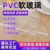 Pvc vidrio blando cristalino de alta transparencia tabla blanda pvc transparente mantel para mesa de centro tapete de mesa a prueba de aceite resistente a altas temperaturas para el hogar