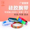 Pulsera de Silicona Personalizada Ed Grabado Actividades de Entrada Agrupadas Plástico Caucho Deportivo Baloncesto Logotipo Personalizado Pulsera de Muñeca
