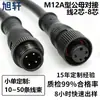 Cable Conector M12A Tipo Macho-Hembra 2 Hilos a 8 Hilos Cable de Señal de Sensor Impermeable para Automatización Industrial Cable Impermeable