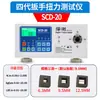 Probador Digital de Torque Motor de Torque Taladro Eléctrico Llave Eléctrica Botella de Calibración Destornillador de Tapa de Botella Destornillador Eléctrico Medidor de Torque