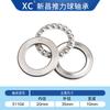 Xinchang rolamento de esferas de empuxo plano 51100 51101 51102 51103 51104 51105 51106