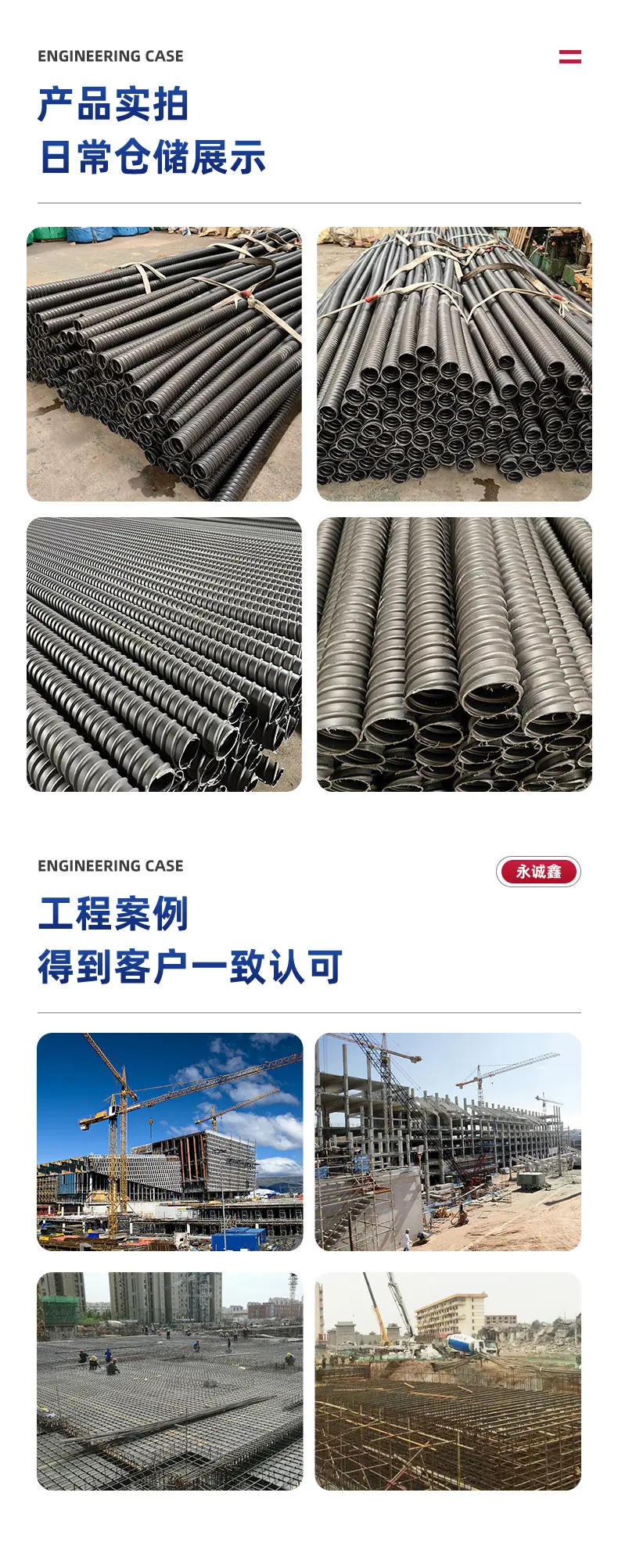 塑料波纹管_06