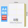 Etiquetas Adesivas de Papel Kraft A4 Adesivos para Impressão Inkjet Laser Papel Autoadesivo para Escrever Fabricante Atacado Suporte Adesivo