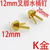 Pés Metálicos em Forma de Balde de Duas Pernas, Fornecimento de Foshan, Acessórios de Ferragens para Bolsas, Base Metálica Artesanal para Bolsas