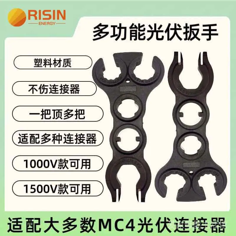 MC4 wrench.jpg