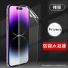 Película Hidrogel Fosca Apple 18Promax Filme Suave Anti-Espionagem Iphone17E Película para Celular Se3 Adequado para 18Pro Adesivo