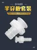 Conector de Salida de Drenaje para Tanque de Agua, Contenedor de Cubo de Agua, Conector de Apertura para Botella de Agua, Boquilla de Agua, Conector de Drenaje para Bandeja de Té Resistente a Altas y Bajas Temperaturas