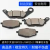 Accesorios para Motocicleta Tianjian Ybr125 Pastillas de Freno de Disco Modelos 06 Modelos 07 Pastillas de Freno Jym Feizhi 150 Pastillas de Freno Delanteras