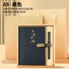 Set de regalo de cuaderno de negocios personalizable con impresión de logotipo, bloc de notas engrosado, cuaderno encuadernado en piel, libro de registro de reuniones