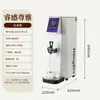 Hervidor de agua de gran capacidad de acero inoxidable 304 para cafeterías y tiendas de té con leche, hervidor de agua comercial inteligente de calentamiento paso a paso