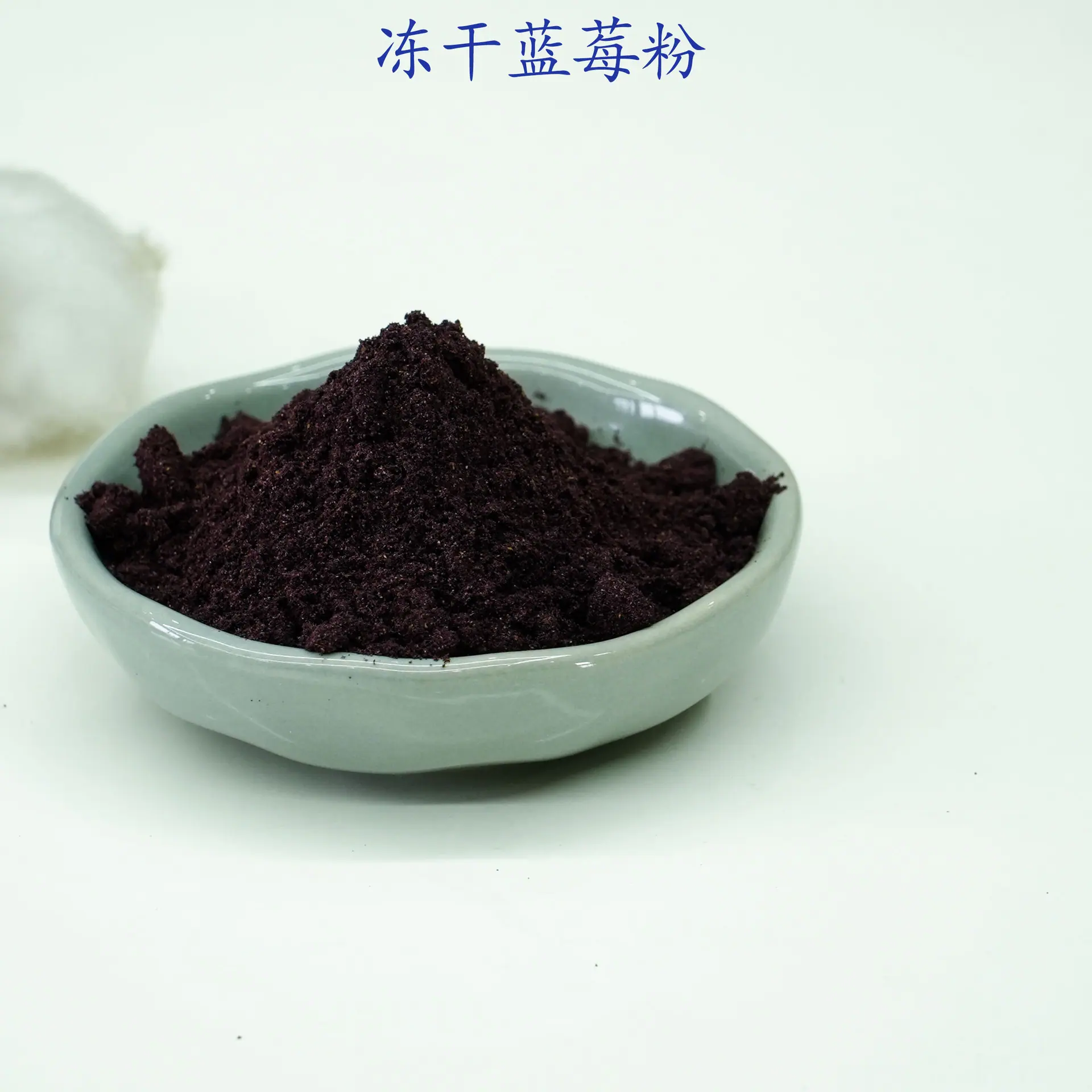 冻干蓝莓粉2.jpg