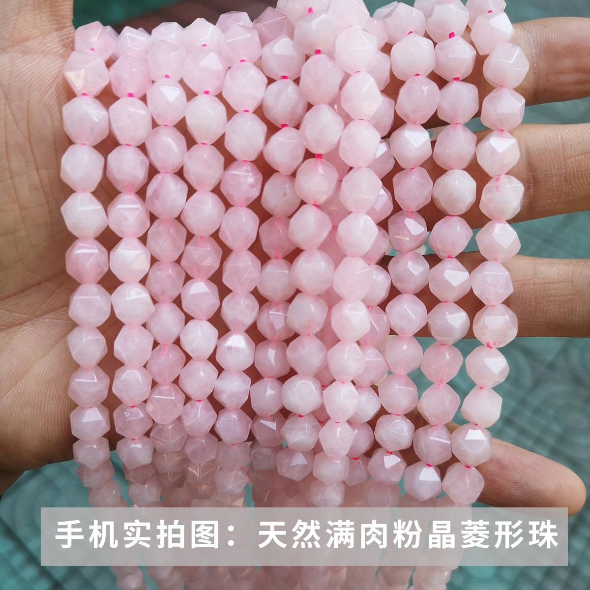1天然满肉粉菱形珠.jpg