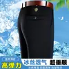 Pantalones de Vestir para Hombre sin Planchado para Personas de Mediana Edad y Mayores Elásticos de Cintura Alta Verano Delgados de Seda de Hielo Casuales