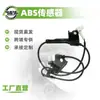 Adecuado para Toyota Camry, Corolla, Vios, Reiz 89542-0R020 Sensor ABS