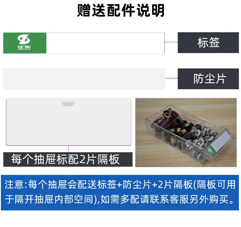套装零件盒详情页_15.jpg
