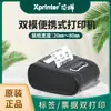 Xinye impresora térmica portátil máquina etiquetadora de mano máquina de recibos recibo para llevar recibo simple entrega exprés