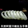 Pulsera de jade al por mayor productos naturales A pulsera de jade de seda afgana patrón tira plana puesto jade al por mayor