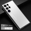 Para Samsung S24Ultra Funda para Teléfono de Luz y Sombra S23Ultra Aleación de Aluminio Metal Esmerilada S24 Funda Resistente a Caídas